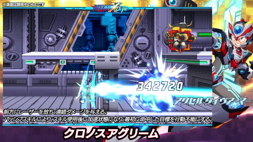 画像ギャラリー No.002のサムネイル画像 / 「ロックマンX DiVE」，“アクセル ダイヴアーマー”がプレイアブルに