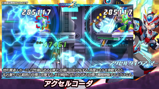 画像ギャラリー No.003のサムネイル画像 / 「ロックマンX DiVE」，“アクセル ダイヴアーマー”がプレイアブルに