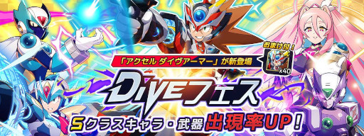 画像ギャラリー No.004のサムネイル画像 / 「ロックマンX DiVE」，“アクセル ダイヴアーマー”がプレイアブルに