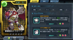 画像ギャラリー No.020のサムネイル画像 / 「ロックマンX DiVE」×「モンハンライズ：サンブレイク」コラボのインタビュー。“ゴア・マガラ風のアイコ”は色気たっぷり！
