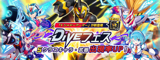 画像ギャラリー No.003のサムネイル画像 / 「ロックマンX DiVE」，“ロックマンX 6”のXシャドーアーマーが登場