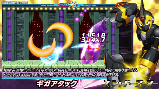 画像ギャラリー No.004のサムネイル画像 / 「ロックマンX DiVE」，“ロックマンX 6”のXシャドーアーマーが登場