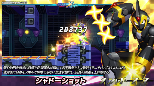 画像ギャラリー No.006のサムネイル画像 / 「ロックマンX DiVE」，“ロックマンX 6”のXシャドーアーマーが登場