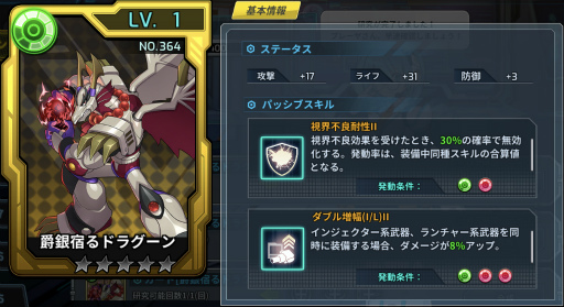 画像ギャラリー No.006のサムネイル画像 / 「ロックマンX DiVE」，「モンハンライズ：サンブレイク」とのコラボイベントを開催