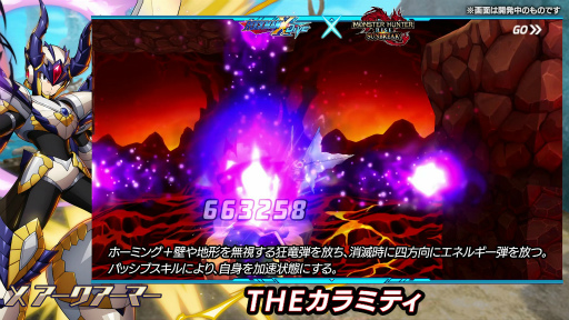 画像ギャラリー No.012のサムネイル画像 / 「ロックマンX DiVE」，「モンハンライズ：サンブレイク」とのコラボイベントを開催
