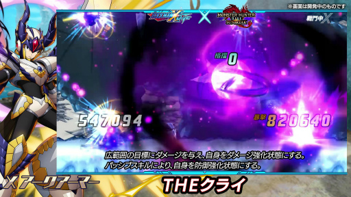 画像ギャラリー No.014のサムネイル画像 / 「ロックマンX DiVE」，「モンハンライズ：サンブレイク」とのコラボイベントを開催