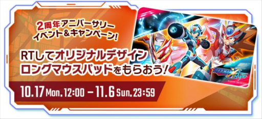 画像ギャラリー No.003のサムネイル画像 / 「ロックマンX DiVE」正式サービス2周年イベント＆キャンペーンを実施