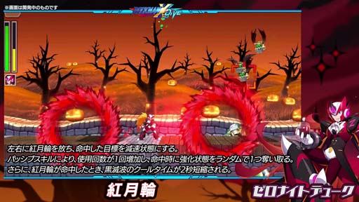 画像ギャラリー No.004のサムネイル画像 / 「ロックマンX DiVE」，“169カプセル”開催中。「ゼロナイトデューク」プレイアブル参戦も