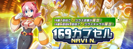画像ギャラリー No.006のサムネイル画像 / 「ロックマンX DiVE」，“169カプセル”開催中。「ゼロナイトデューク」プレイアブル参戦も