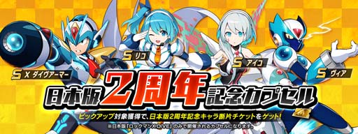 画像ギャラリー No.010のサムネイル画像 / 「ロックマンX DiVE」，“169カプセル”開催中。「ゼロナイトデューク」プレイアブル参戦も
