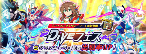 画像ギャラリー No.003のサムネイル画像 / 「ロックマンX DiVE」，“アイリス”の新たなる姿“アイリス ダイヴアーマー”が登場