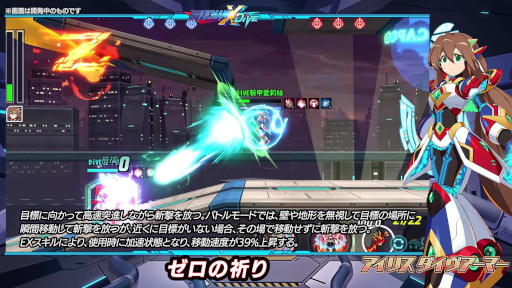 画像ギャラリー No.006のサムネイル画像 / 「ロックマンX DiVE」，“アイリス”の新たなる姿“アイリス ダイヴアーマー”が登場