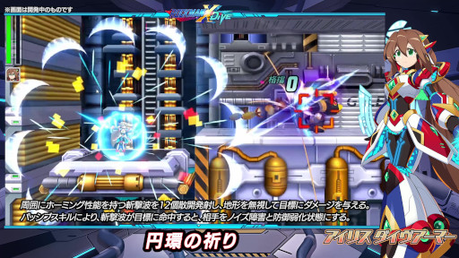 画像ギャラリー No.007のサムネイル画像 / 「ロックマンX DiVE」，“アイリス”の新たなる姿“アイリス ダイヴアーマー”が登場