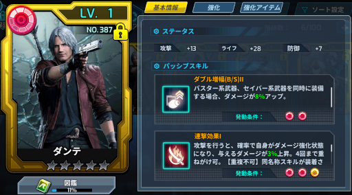 画像ギャラリー No.002のサムネイル画像 / 「ロックマンX DiVE」，“DMC5”バージルの力を宿した“ゼロ　バージルトリガー”が登場