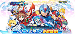 画像ギャラリー No.001のサムネイル画像 / 「ロックマンX DiVE」のサービスが9月27日13：00をもって終了