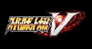 画像ギャラリー No.002のサムネイル画像 / 「スーパーロボット大戦V」Steam版の発売日が10月3日，プレオーダー開始が9月19日に決定。Switch版のあらかじめダウンロードは本日よりスタート
