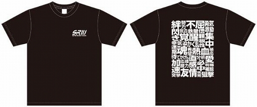 画像ギャラリー No.003のサムネイル画像 / 「スーパーロボット大戦V」，オリジナルTシャツが当たるTwitterキャンペーンを実施。10月3日には公式番組の配信も