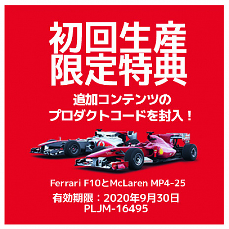 画像ギャラリー No.005のサムネイル画像 / 「F1 2019」PS4日本語版が発売中。パッケージ版の初回生産分にはMcLaren MP4-25 とF10のダウンロードコードを封入
