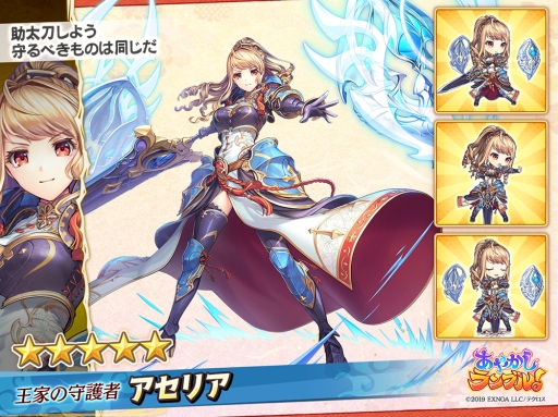 画像ギャラリー No.002のサムネイル画像 / 「あやかしランブル！」で「UNITIA 神託の使徒×終焉の女神」とのコラボが開催