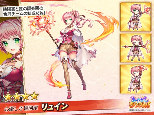 画像ギャラリー No.003のサムネイル画像 / 「あやかしランブル！」で「UNITIA 神託の使徒×終焉の女神」とのコラボが開催