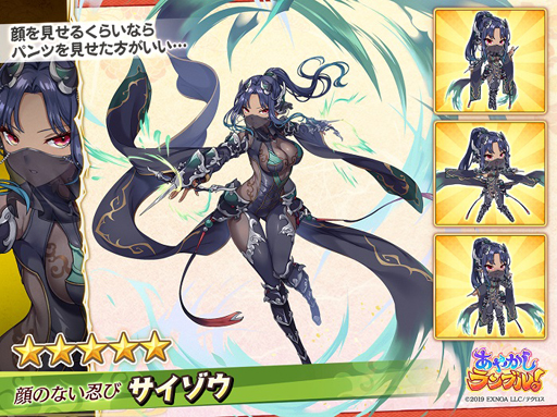 画像ギャラリー No.003のサムネイル画像 / 「あやかしランブル！」に“ひょうり”＆“サイゾウ”が登場。百鬼夜行ログインボーナスも開催中
