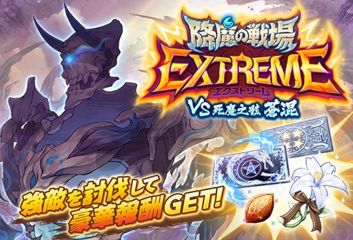 画像ギャラリー No.004のサムネイル画像 / 「あやかしランブル！」に“ひょうり”＆“サイゾウ”が登場。百鬼夜行ログインボーナスも開催中