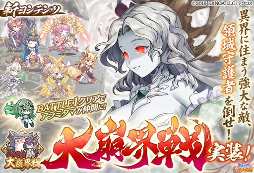 画像ギャラリー No.005のサムネイル画像 / 「あやかしランブル！」に水着キャラ「善如龍王」＆「ナタク」が登場。さらに「ルゥ」が手に入るイベントも開催
