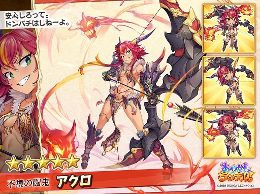 画像ギャラリー No.005のサムネイル画像 / 「あやかしランブル！」新★5キャラ“鈴鹿御前”“坂上田村麻呂”が登場