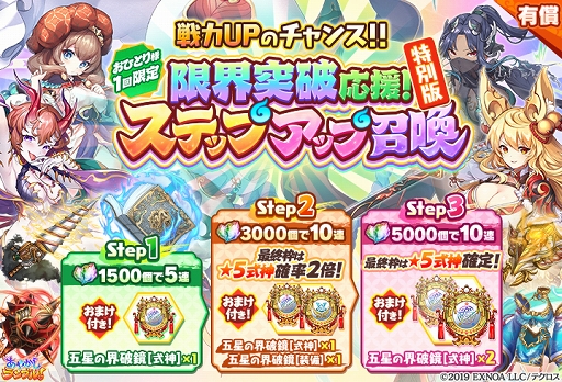 画像ギャラリー No.006のサムネイル画像 / 「あやかしランブル！」新★5キャラ“鈴鹿御前”“坂上田村麻呂”が登場