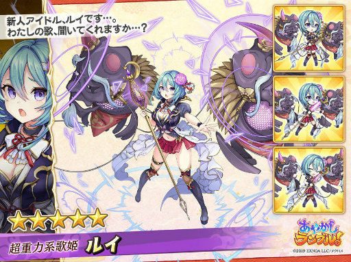 画像ギャラリー No.002のサムネイル画像 / 「あやかしランブル！」★5のルイ＆コマチが登場
