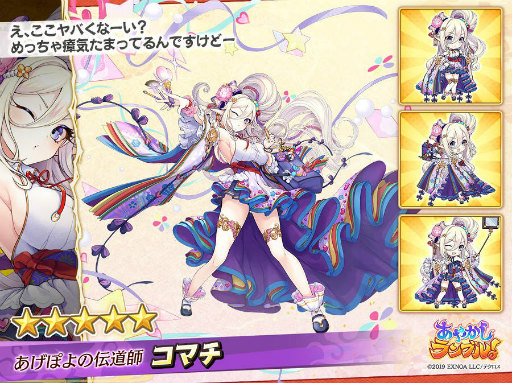 画像ギャラリー No.003のサムネイル画像 / 「あやかしランブル！」★5のルイ＆コマチが登場