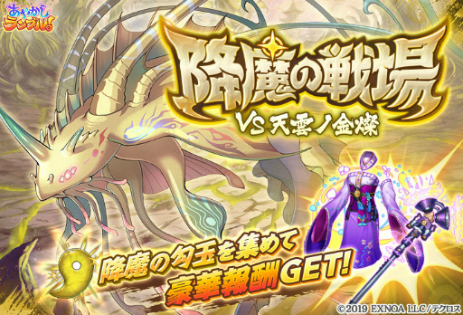 画像ギャラリー No.004のサムネイル画像 / 「あやかしランブル！」★5のルイ＆コマチが登場
