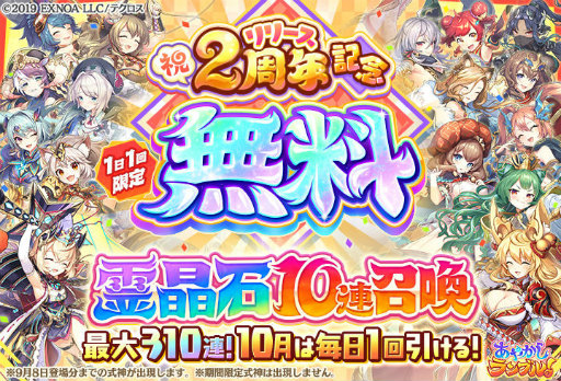 画像ギャラリー No.005のサムネイル画像 / 「あやかしランブル！」★5のルイ＆コマチが登場