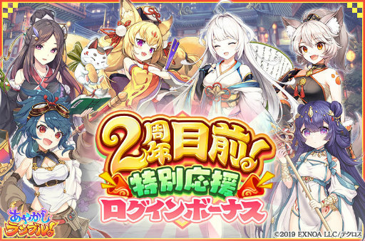 画像ギャラリー No.006のサムネイル画像 / 「あやかしランブル！」★5のルイ＆コマチが登場