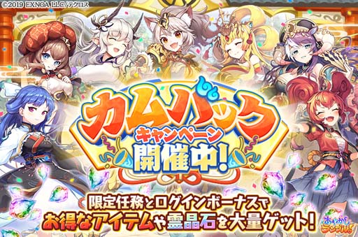 画像ギャラリー No.004のサムネイル画像 / 「あやかしランブル！」，“毎日無料10連召喚”を実施。2周年記念PVが公開中