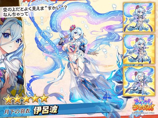 画像ギャラリー No.002のサムネイル画像 / 「あやかしランブル！」に新キャラ「伊呂波」＆「ツクヨミ」が登場。第1回人気投票“陰陽大祭”も開催中