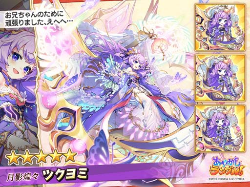 画像ギャラリー No.003のサムネイル画像 / 「あやかしランブル！」に新キャラ「伊呂波」＆「ツクヨミ」が登場。第1回人気投票“陰陽大祭”も開催中