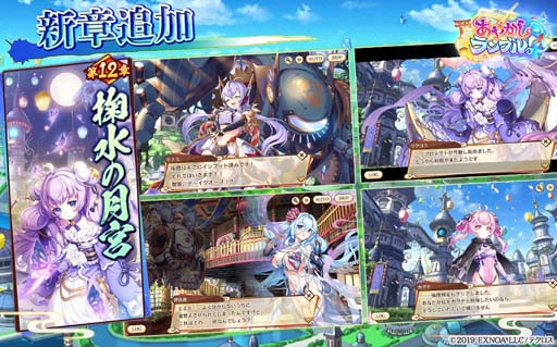 画像ギャラリー No.004のサムネイル画像 / 「あやかしランブル！」に新キャラ「伊呂波」＆「ツクヨミ」が登場。第1回人気投票“陰陽大祭”も開催中