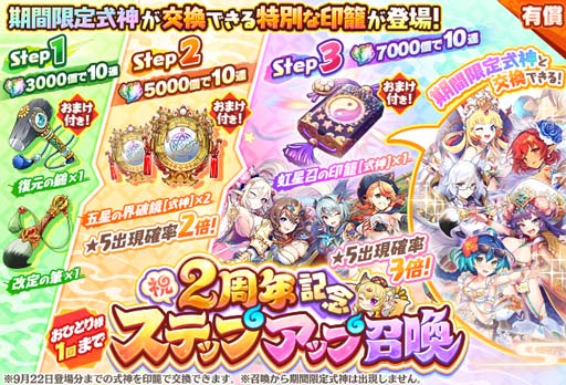 画像ギャラリー No.005のサムネイル画像 / 「あやかしランブル！」に新キャラ「伊呂波」＆「ツクヨミ」が登場。第1回人気投票“陰陽大祭”も開催中