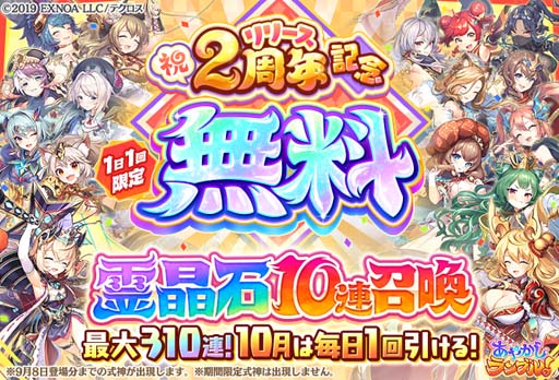 画像ギャラリー No.006のサムネイル画像 / 「あやかしランブル！」に新キャラ「伊呂波」＆「ツクヨミ」が登場。第1回人気投票“陰陽大祭”も開催中