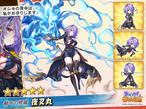 画像ギャラリー No.003のサムネイル画像 / 「あやかしランブル！」新キャラ“★5滝夜叉姫”“★5夜叉丸”が登場
