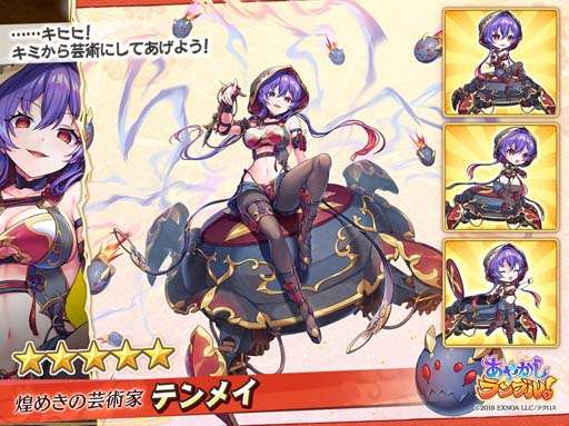 画像ギャラリー No.003のサムネイル画像 / 「あやかしランブル！」に火属性の新キャラ「クメノ」＆「テンメイ」が登場。降魔の戦場「VS 嵐凶の龍」も開催中