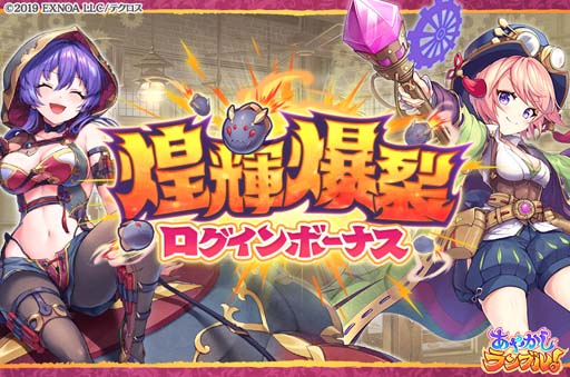 画像ギャラリー No.005のサムネイル画像 / 「あやかしランブル！」に火属性の新キャラ「クメノ」＆「テンメイ」が登場。降魔の戦場「VS 嵐凶の龍」も開催中