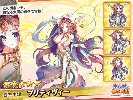 画像ギャラリー No.002のサムネイル画像 / 「あやかしランブル！」，プリティヴィー＆リンを追加。降魔の戦場“VS 呪岩幽鬼 蒼讐”も開催中