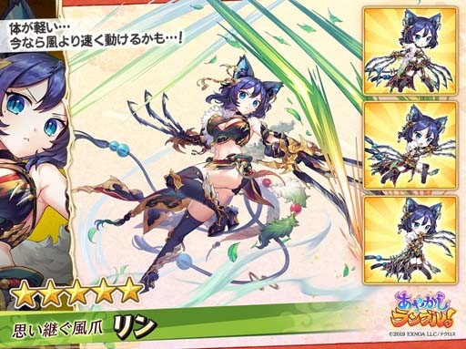 画像ギャラリー No.003のサムネイル画像 / 「あやかしランブル！」，プリティヴィー＆リンを追加。降魔の戦場“VS 呪岩幽鬼 蒼讐”も開催中