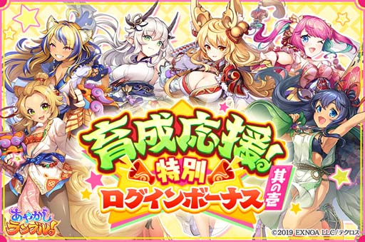 画像ギャラリー No.006のサムネイル画像 / 「あやかしランブル！」，プリティヴィー＆リンを追加。降魔の戦場“VS 呪岩幽鬼 蒼讐”も開催中