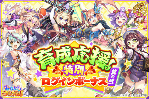 画像ギャラリー No.008のサムネイル画像 / 「あやかしランブル！」★5 コントン＆5カオルが登場