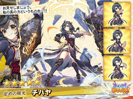 画像ギャラリー No.002のサムネイル画像 / 「あやかしランブル！」で新キャラ，チハヤとハクが登場