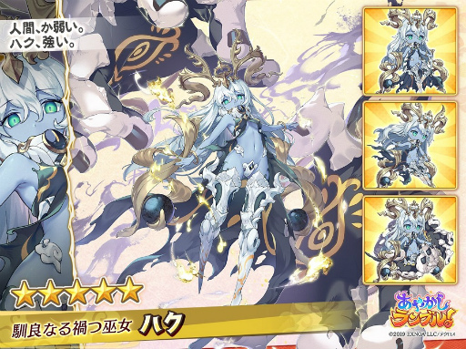 画像ギャラリー No.003のサムネイル画像 / 「あやかしランブル！」で新キャラ，チハヤとハクが登場