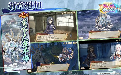 画像ギャラリー No.004のサムネイル画像 / 「あやかしランブル！」で新キャラ，チハヤとハクが登場